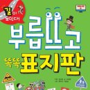 위험표지판-12