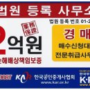 미드미공인중개사사무소 이미지