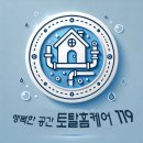 CU검단원룸점 | 김포 하수구 막힘과 싱크대 막힘을 해결하는 토탈 홈케어 119