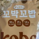 꼬밥 - 부평구 길주남로66번길 12-1 | 꼬박꼬밥 플러스 할매미숫가루 후기 물만 타도 맛있는 단백질쉐이크 추천