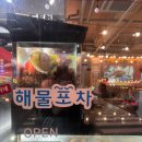 [청주 맛집] 복대동 횟집 상원이네 해물포차