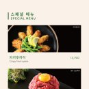 정원샤브 이미지