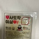 꾸브라꼬숯불두마리치킨진주 이미지