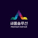 새롬솔루션 네이버블로그
