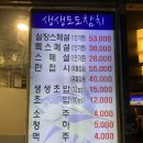 생생도도참치 이미지