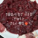 더조은식육식당