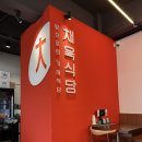 군자식당 | 군자 제육볶음 김치찌개 맛집 채육식당 군자점 만족 후기