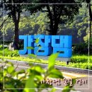 용석1리마을회관 | [대구 걷기 좋은길 가창댐 둘레길(숲길)/코스/주차장] 늦둥이와 함께 이른 가을 걷고 왔어요.