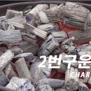 주식회사 차콜코리아