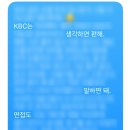 KBC | 26년 KBC 아나운서 공채 후기