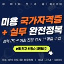 비전컨설팅학원
