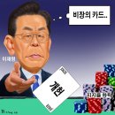 Natizen 시사만평' '2026. 8.17.(월) 이미지