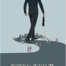 라온건설(주) 고용 2024년 경력/신입직 채용공고 (토목/기계/전기/개발) 이미지