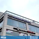더간판위례 이미지