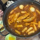 울산 성남동 떡볶이가 좋다 즉석떡볶이 맛집 솔직 방문 후기