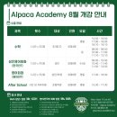 알파카영어학원