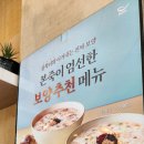봉동 | 봉동 본죽 방문후기