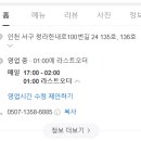 부엉이산장 청라점