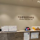 본정신건강의학과의원 네이버블로그