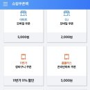 삼성쇼핑