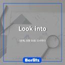 벌리츠코리아(주) 이미지