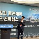 순환경제·디지털 탄소 회계·공기질 개선 기술 제시