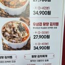 서대문 김치찜 - 홍성군 | 서대문 김치찜