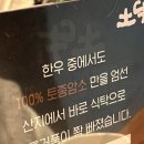 토우한우전문점 이미지