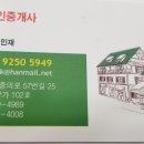 탑석역공인중개사사무소 이미지