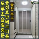 버스정류장(송정호반아파트) | [공지] 울산송정호반베르디움 불투명모루유리 초슬림3연동중문