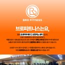 브로피트니스 이미지
