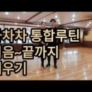 통합라틴댄스 이미지