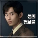 중드 심잠 후기 성의 믿고 본 첩보 스릴러 드라마