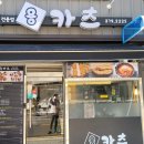 용카츠