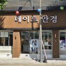 레이크안경원 이미지