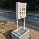 오전리테라스 이미지