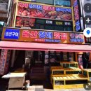 울산청해횟집;울산횟집
