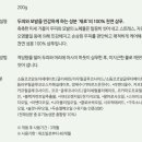 [유기농 샴푸 추천] 온뜨레 갸마르드 샴푸 두쉐르 후기