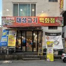 정산정육식당 이미지