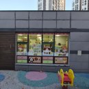 메르빌 아이 어린이집