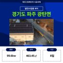 정진 태양광발전소 이미지