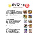 태양반점 - 북구 금곡동 | 태양반점