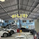 1급비손모터스공업사 | 인천판금도색, 외산차전문 1급공업사 마니카모터스 이용후기