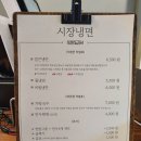 시장냉면 - 은평구 응암로22길 5-17 | 시장냉면