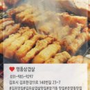 가현산생고기 이미지
