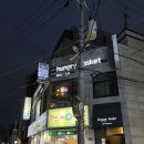 부평감바스맛집 파스타맛집 펍 술집 솔직후기 헝그리바스켓