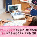 연수웰치과 이미지