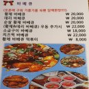 황제바베큐 이미지