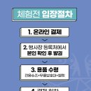 선학 국제 빙상 경기장 겨울 스포츠 체험 아이스핏 키즈 페스타 후기