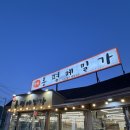 남양주 직접 뽑은 메밀국수 맛집 봉평메밀가 솔직후기